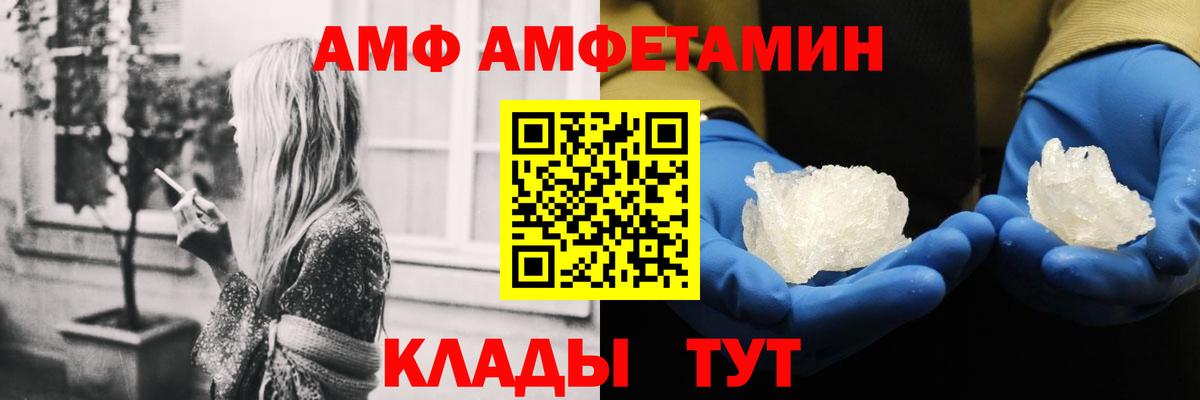 АМФЕТАМИН 97% Рузаевка