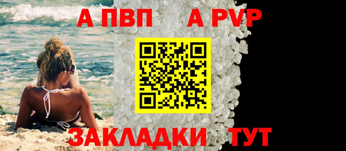 Alpha-PVP крисы CK Рузаевка
