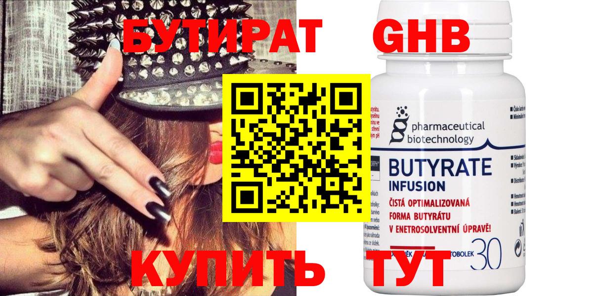 БУТИРАТ буратино Рузаевка