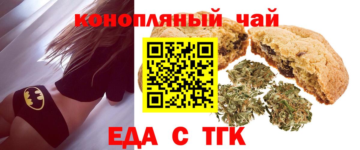 Рузаевка  Cannafood конопля  Вход с VPN 