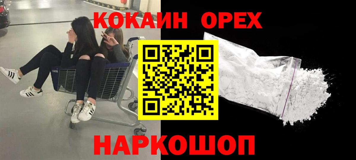 Cocaine 98% Рузаевка