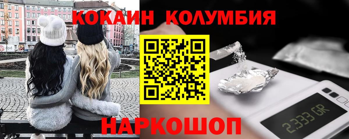 Рузаевка  Cocaine 97%  Вход с VPN  Кокаин Боливия 