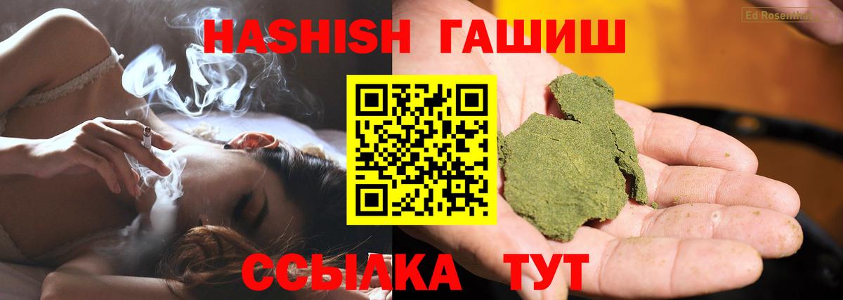 Рузаевка  ГАШ  Вход с VPN  Гашиш Premium  ГАШ гашик 