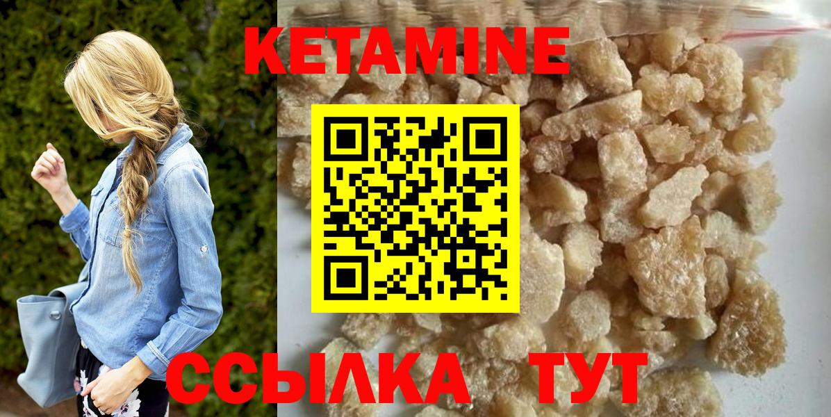 Кетамин ketamine  дарк нет формула  Кетамин VHQ  Рузаевка  Вход с VPN 