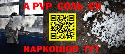 молекула духа Будённовск