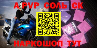 молекула духа Будённовск