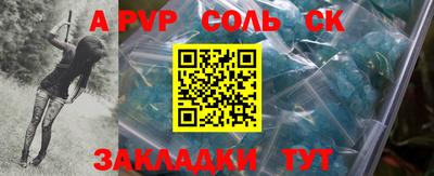 молекула духа Будённовск