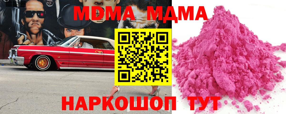 МДМА Molly Рузаевка