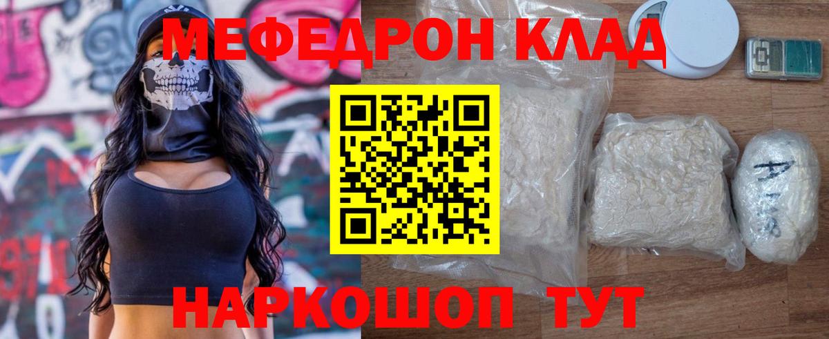 Мефедрон мяу мяу  Вход с VPN  Меф мука  Меф  Рузаевка 