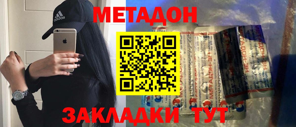 Метадон кристалл  Вход с VPN  Рузаевка 