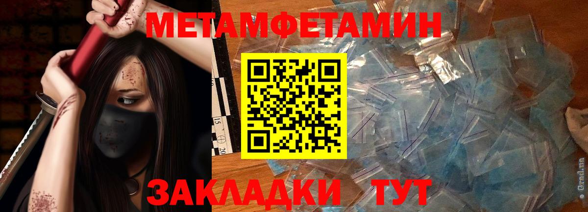 Метамфетамин винт Рузаевка