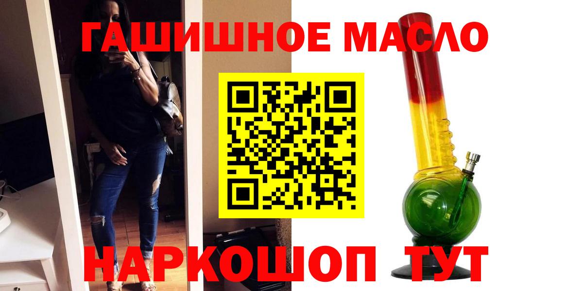 ТГК THC oil Рузаевка