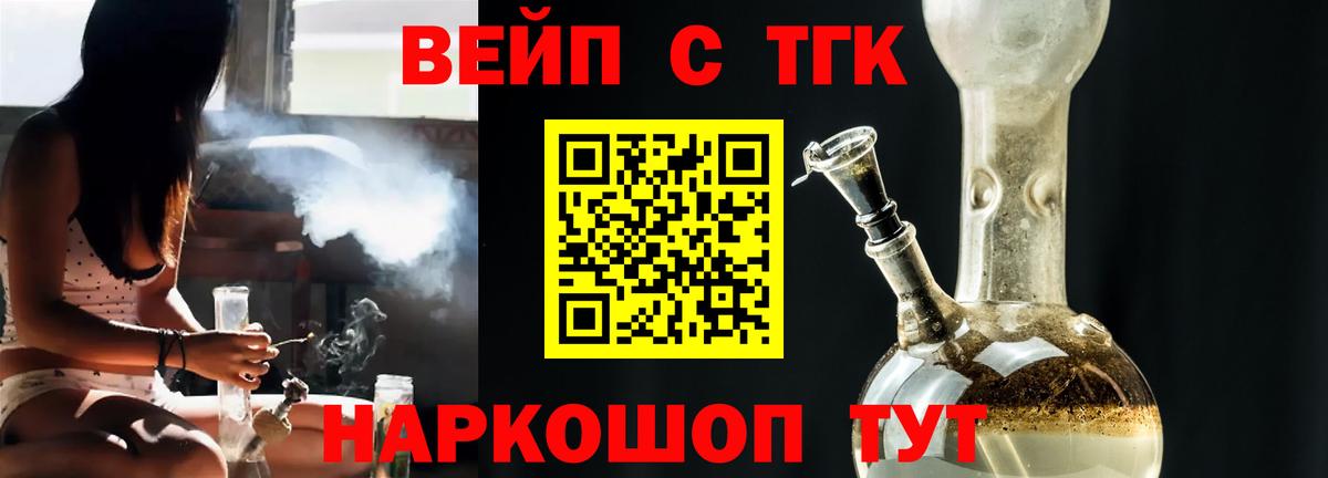 ТГК гашишное масло  Вход с VPN  блэк спрут как зайти  Рузаевка 